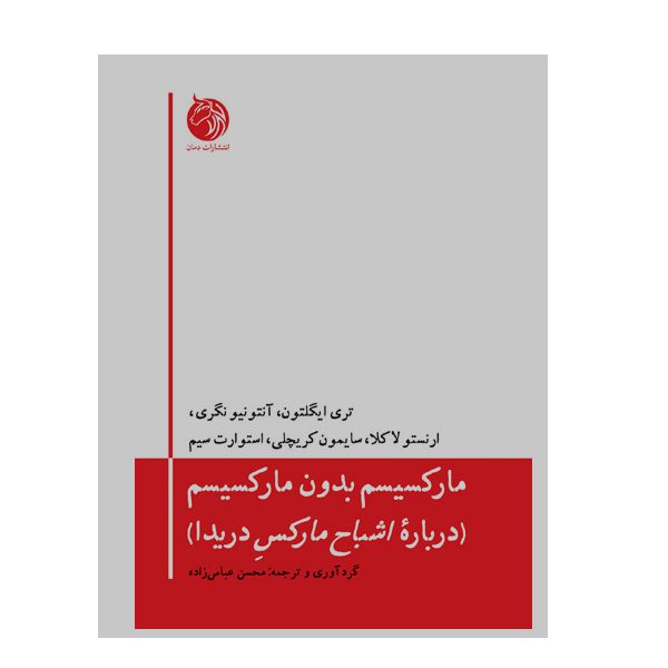 Price and Buy Ghostly Demarcations Book by Antonio Negri (Farsi)_68fe9794e1aff.jpeg Price and Buy Ghostly Demarcations Book by Antonio Negri (Farsi)