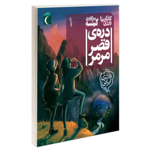 Price and Buy Gieseh Vol. 1 Book by Katarina Varzi_68fda89105224.jpeg Price and Buy Gieseh Vol. 1 Book by Katarina Varzi