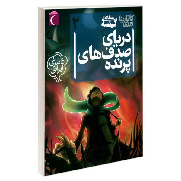 Price and Buy Gieseh Vol. 2 Book by Katarina Varzi_68fda8af5cb95.jpeg Price and Buy Gieseh Vol. 2 Book by Katarina Varzi