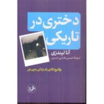 Price and Buy Girl in the Dark Novel by Anna Lyndsey (Farsi)