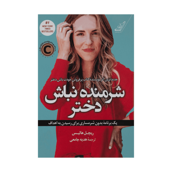 Price and Buy Girl, Stop Apologizing Book by Rachel Hollis_68f736726773b.png Price and Buy Girl, Stop Apologizing Book by Rachel Hollis