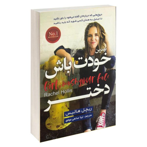 Price and Buy Girl Wash Your Face Book by Rachel Hollis_68f736635d712.jpeg Price and Buy Girl Wash Your Face Book by Rachel Hollis