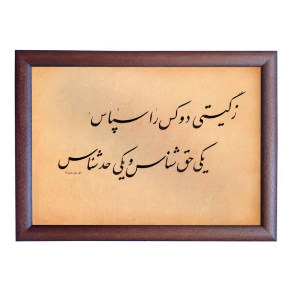 Price and Buy Giti Persian Calligraphy Art on Paper Using Ink – Roya Soleimani Original_68fc49d7f3c1b.jpeg Price and Buy Giti Persian Calligraphy Art on Paper Using Ink – Roya Soleimani Original