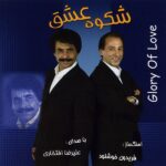 Price and Buy Glory of Love Music Album by Alireza Eftekhari