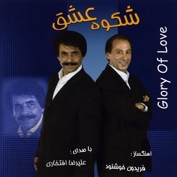 Price and Buy Glory of Love Music Album by Alireza Eftekhari_68fa2eca6b5e8.jpeg Price and Buy Glory of Love Music Album by Alireza Eftekhari
