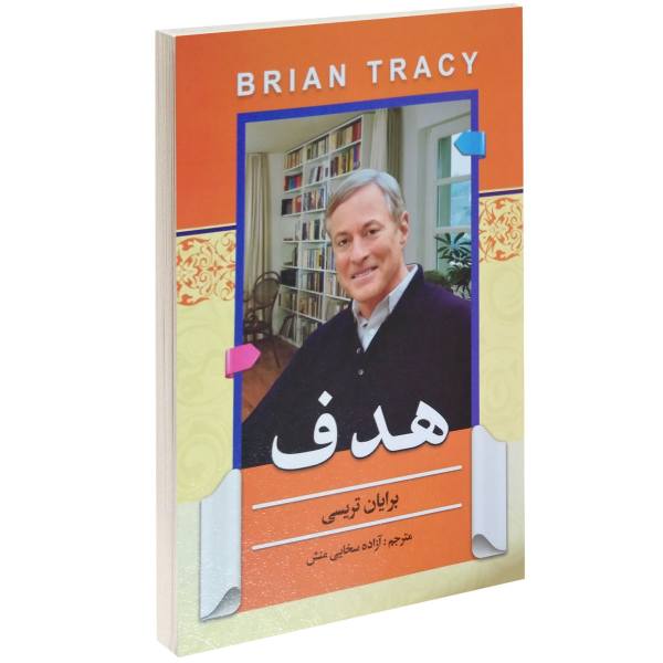 Price and Buy Goals! Book by Brian Tracy (Farsi Edition)_68f72dd60bc23.jpeg Price and Buy Goals! Book by Brian Tracy (Farsi Edition)