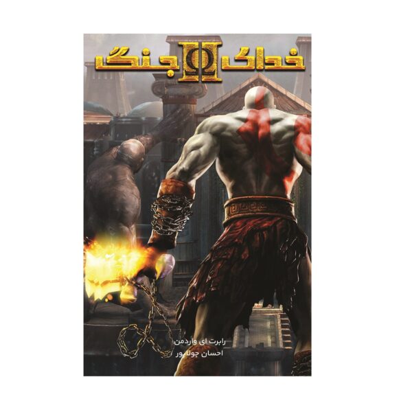 Price and Buy God of War II Book by Robert E. Vardeman (Farsi)_68ff7d8d642fe.jpeg Price and Buy God of War II Book by Robert E. Vardeman (Farsi)