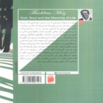 Price and Buy God, Spirit, and the Meaning of Life Book by Tadeusz Matus (Farsi) - Image 3