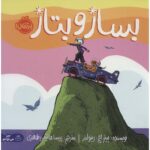 Price and Buy Going Places Book by Peter H. Reynolds (Farsi)