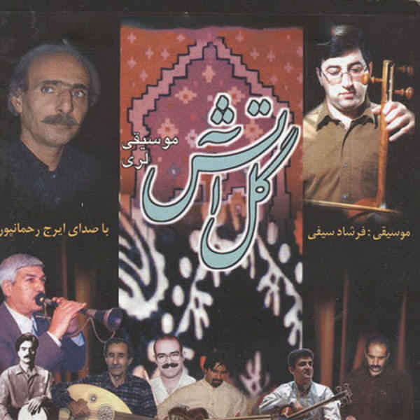 Price and Buy Gol Atash Music Album By Iraj Rahmanpour_68f665b9ccadf.jpeg Price and Buy Gol Atash Music Album By Iraj Rahmanpour