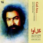 Price and Buy Gol Ava Music Album by Parviz Meshkatian