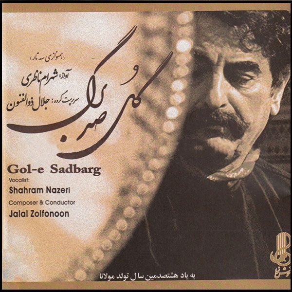Price and Buy Gol-e Sadbarg Music Album by Shahram Nazeri_68fa3e31d41db.jpeg Price and Buy Gol-e Sadbarg Music Album by Shahram Nazeri