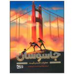 Price and Buy Golden Gate Book by James Ponti (Farsi Edition)