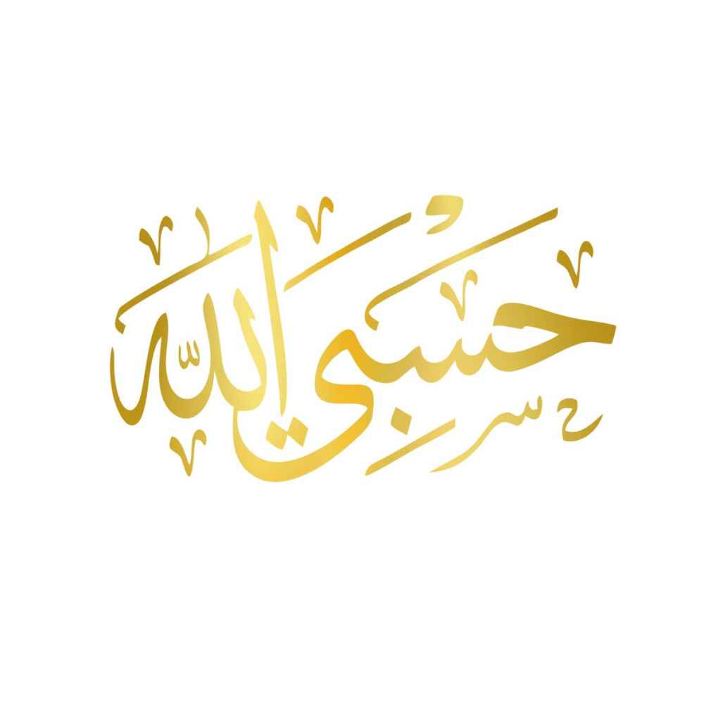 Price and Buy Golden Islamic Car Sticker – Hasbi Allah