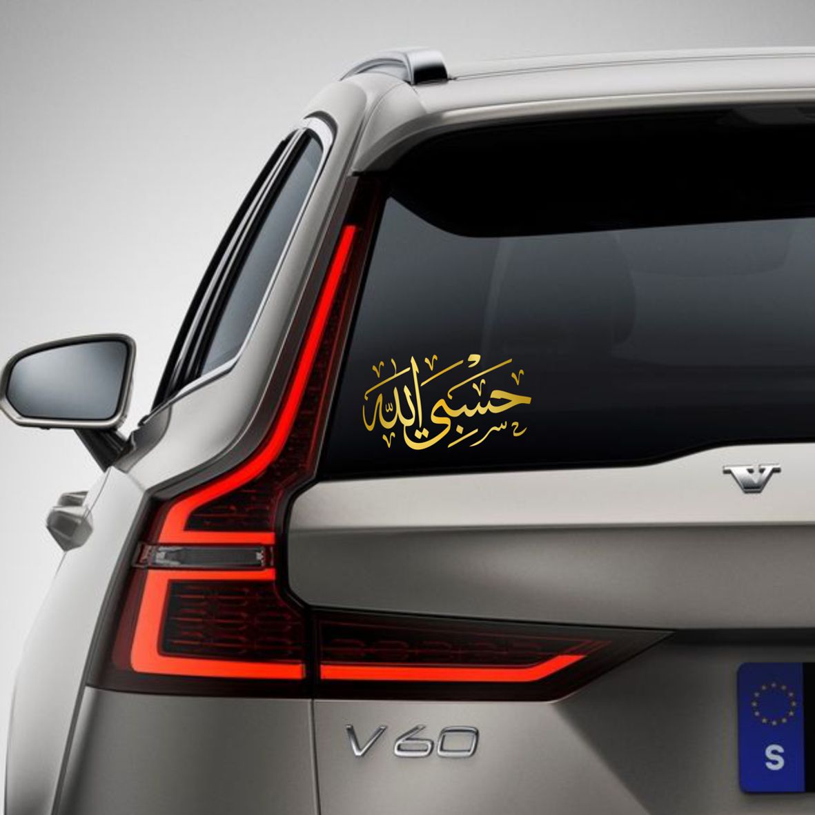 Price and Buy Golden Islamic Car Sticker – Hasbi Allah - Image 3