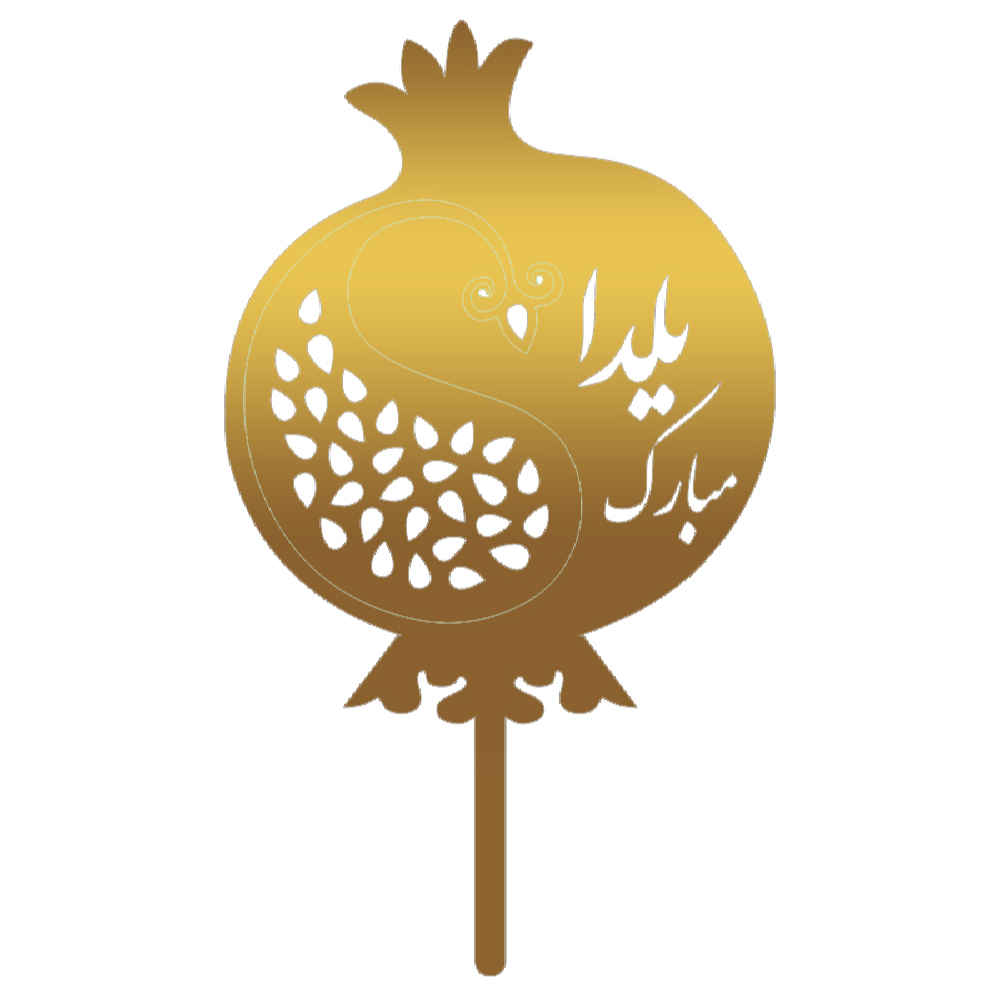 Price and Buy Golden Yalda Cake Toppers Collection 3837253 (x5)