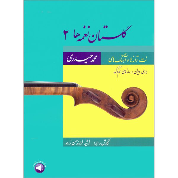 Price and Buy Golestan Naghmeh Ha 2 Book by Mohammad Heidari_68fd4bb12e9b0.jpeg Price and Buy Golestan Naghmeh Ha 2 Book by Mohammad Heidari