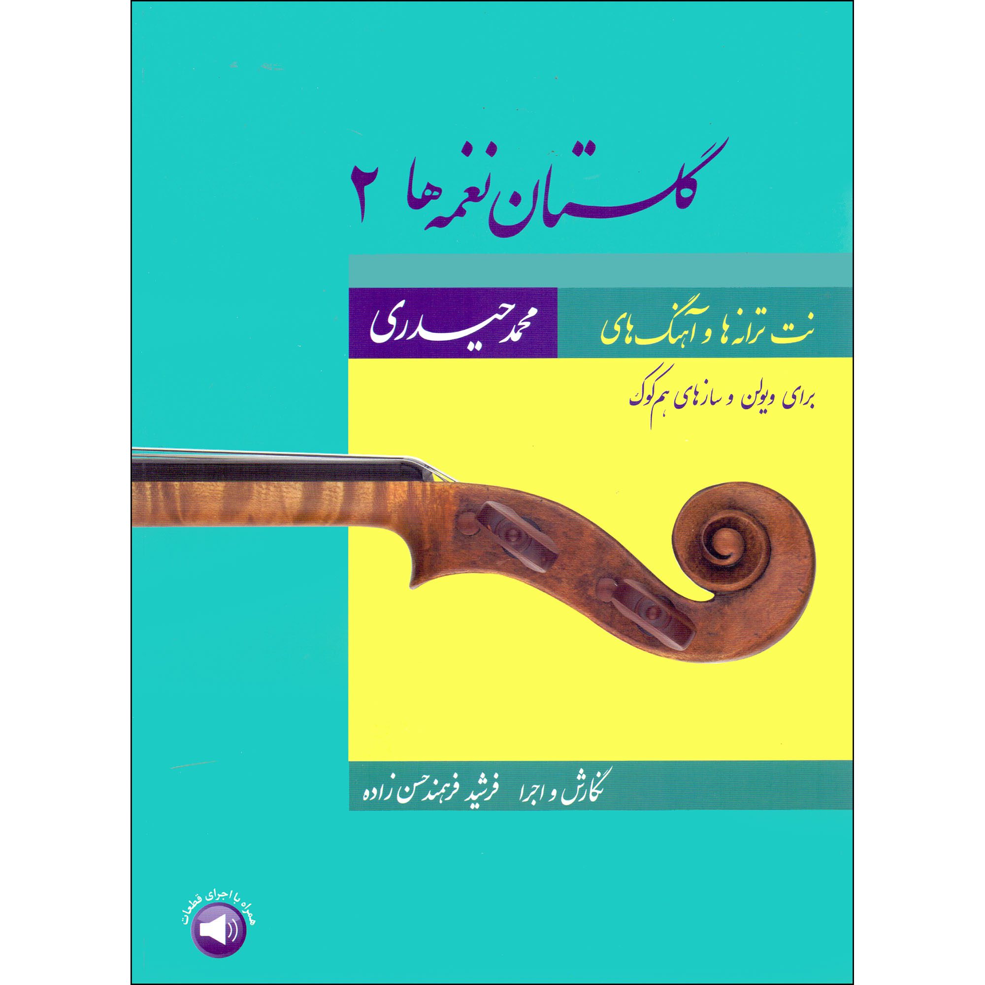Price and Buy Golestan Naghmeh Ha 2 Book by Mohammad Heidari