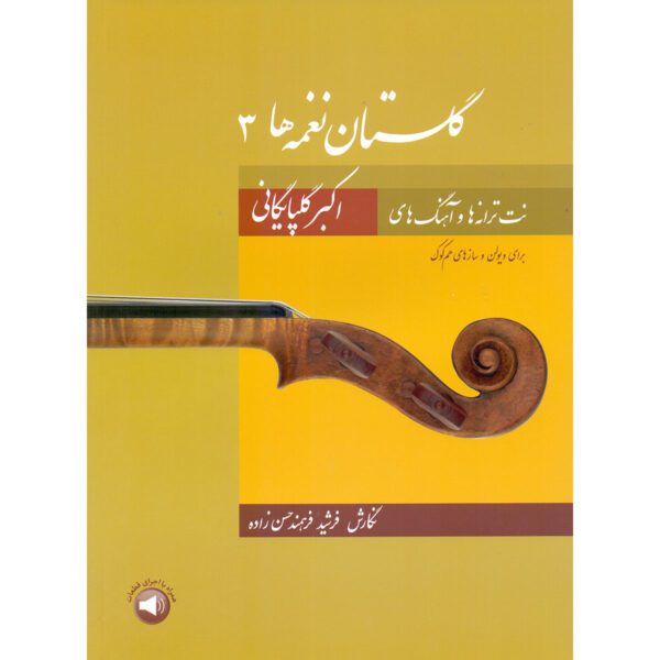 Price and Buy Golestan Naghmeh Ha 3 Book by Mohammad Heidari_68fd4bbd56298.jpeg Price and Buy Golestan Naghmeh Ha 3 Book by Mohammad Heidari