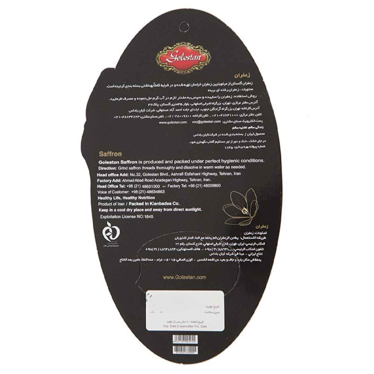 Price and Buy Golestan Sargol Saffron – Authentic Iranian – 0.5 Gram - Image 3