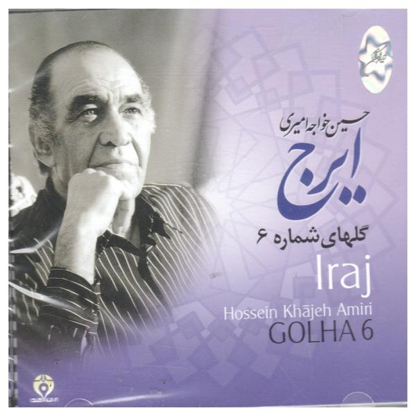 Price and Buy Golha 6 Music Album by Hossein Khajeh Amiri_68f7902f3d5c0.jpeg Price and Buy Golha 6 Music Album by Hossein Khajeh Amiri