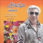 Price and Buy Golhayeh Rangarang (6) Music Album by Akbar Golpayegani