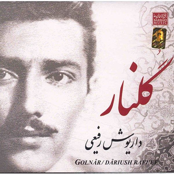 Price and Buy Golnar Music Album by Dariush Rafiee_68f7961af09c7.jpeg Price and Buy Golnar Music Album by Dariush Rafiee