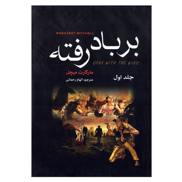 Price and Buy Gone with the Wind Novel by Margaret Mitchell (Farsi)_68f676d39a682.jpeg Price and Buy Gone with the Wind Novel by Margaret Mitchell (Farsi)
