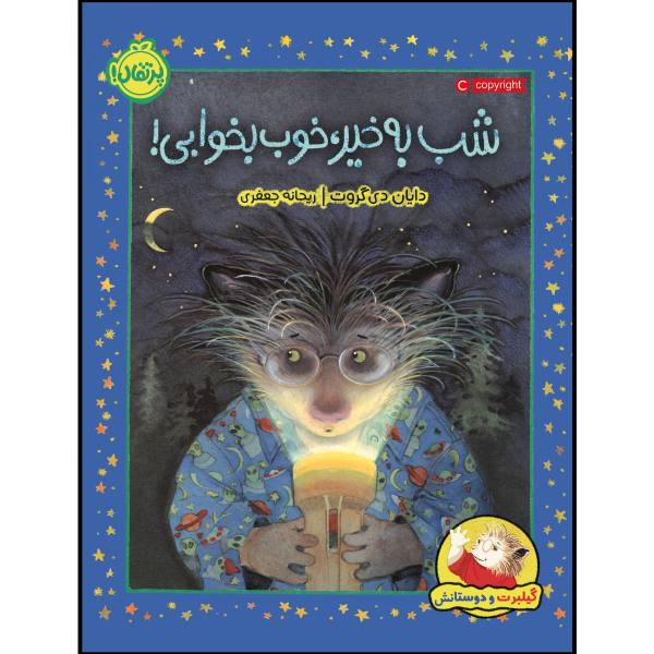 Price and Buy Good Night, Sleep Tight, Don’t Let the Bedbugs Bite_68f731e832a65.jpeg Price and Buy Good Night, Sleep Tight, Don’t Let the Bedbugs Bite