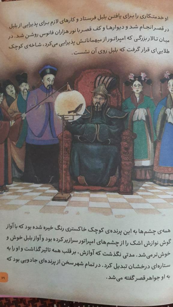 Price and Buy Good Stories for Good Boys by Mehdi Farboudi (Farsi) - Image 5
