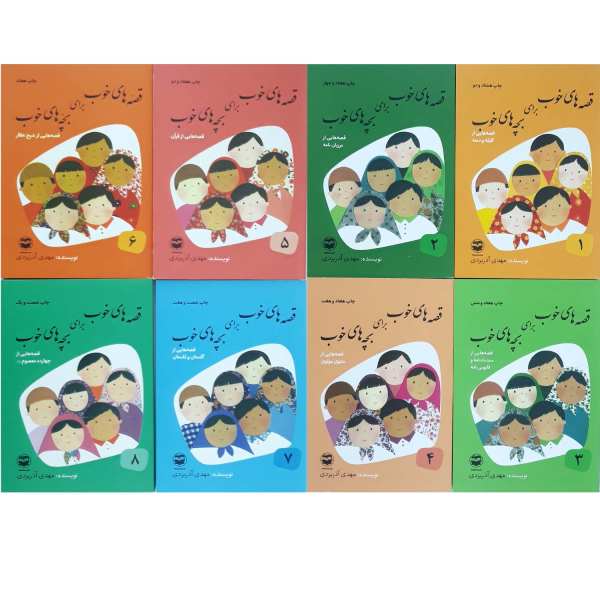 Price and Buy Good Stories for Good Children by Mehdi Azar Yazdi_68f731a257ee8.jpeg Price and Buy Good Stories for Good Children by Mehdi Azar Yazdi