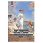 Price and Buy Good Wives Book by Louisa May Alcott (Farsi)