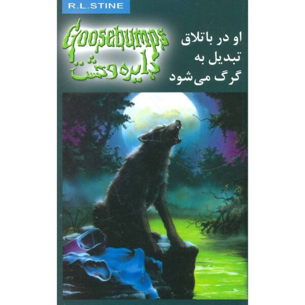 Price and Buy Goosebumps #14 by R. L. Stine (Farsi Edition)_690010a8930a1.jpeg Price and Buy Goosebumps #14 by R. L. Stine (Farsi Edition)