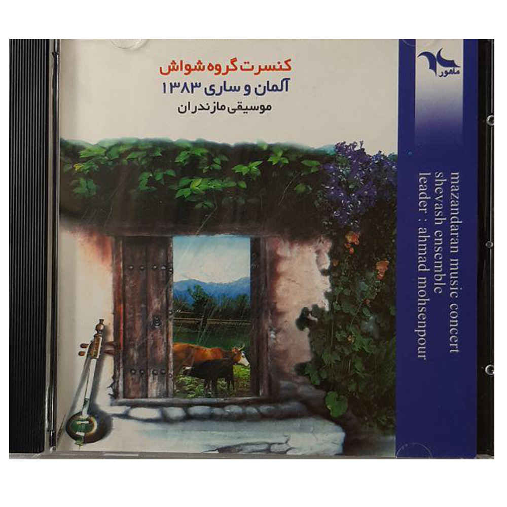 Price and Buy Goruhe Shavash Music Album by Various Artists