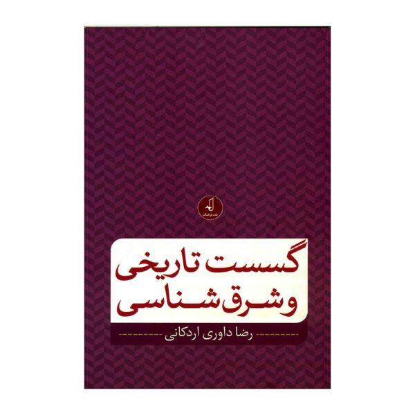 Price and Buy Gosaste Tarikhi va Sharq Shenasi by Reza Davari Ardakani_68fd7f9c36852.jpeg Price and Buy Gosaste Tarikhi va Sharq Shenasi by Reza Davari Ardakani