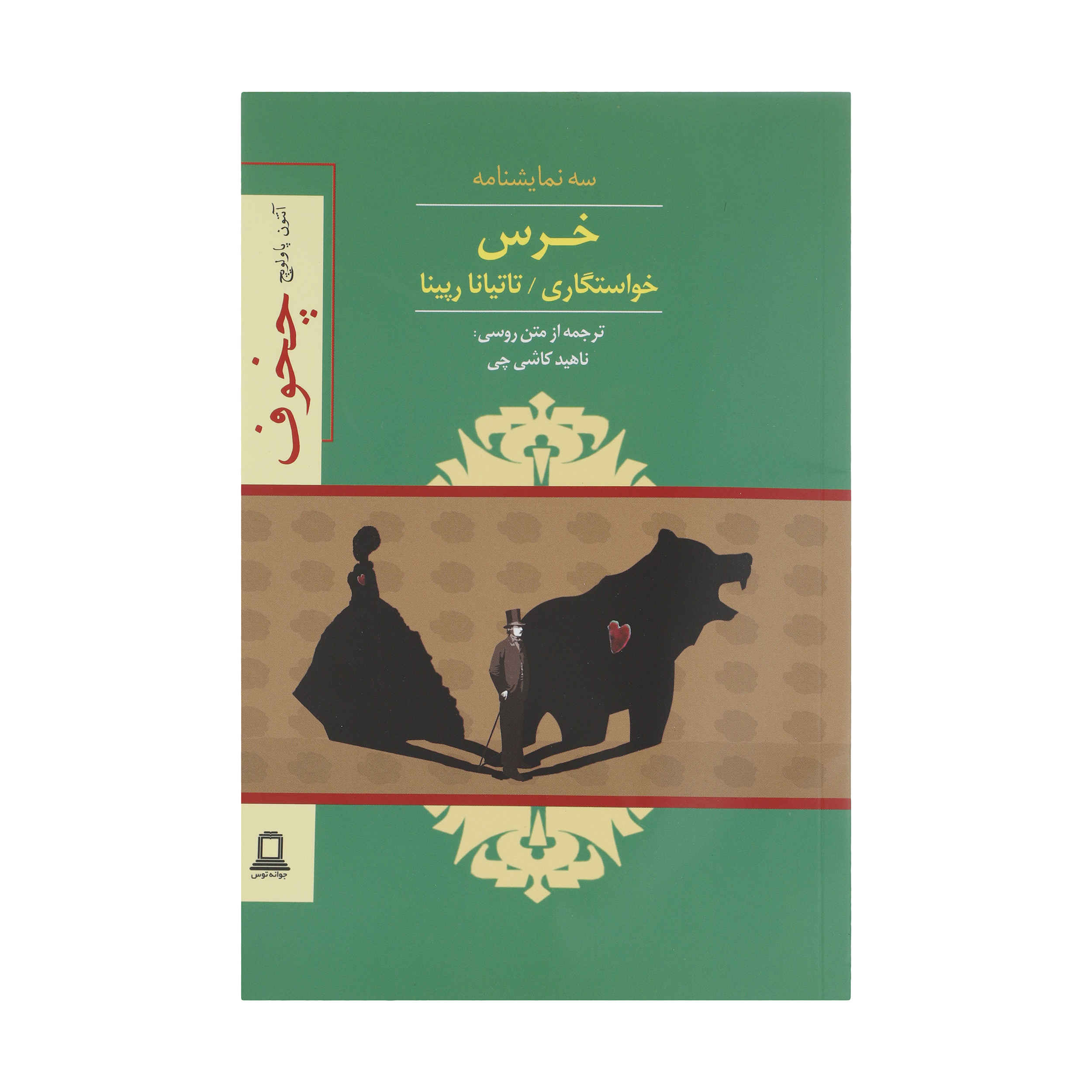 Price and Buy Gott Book by Ferdinand Von Schirach (Farsi)_68fd6b31100ed.jpeg Price and Buy Gott Book by Ferdinand Von Schirach (Farsi) - Image 1