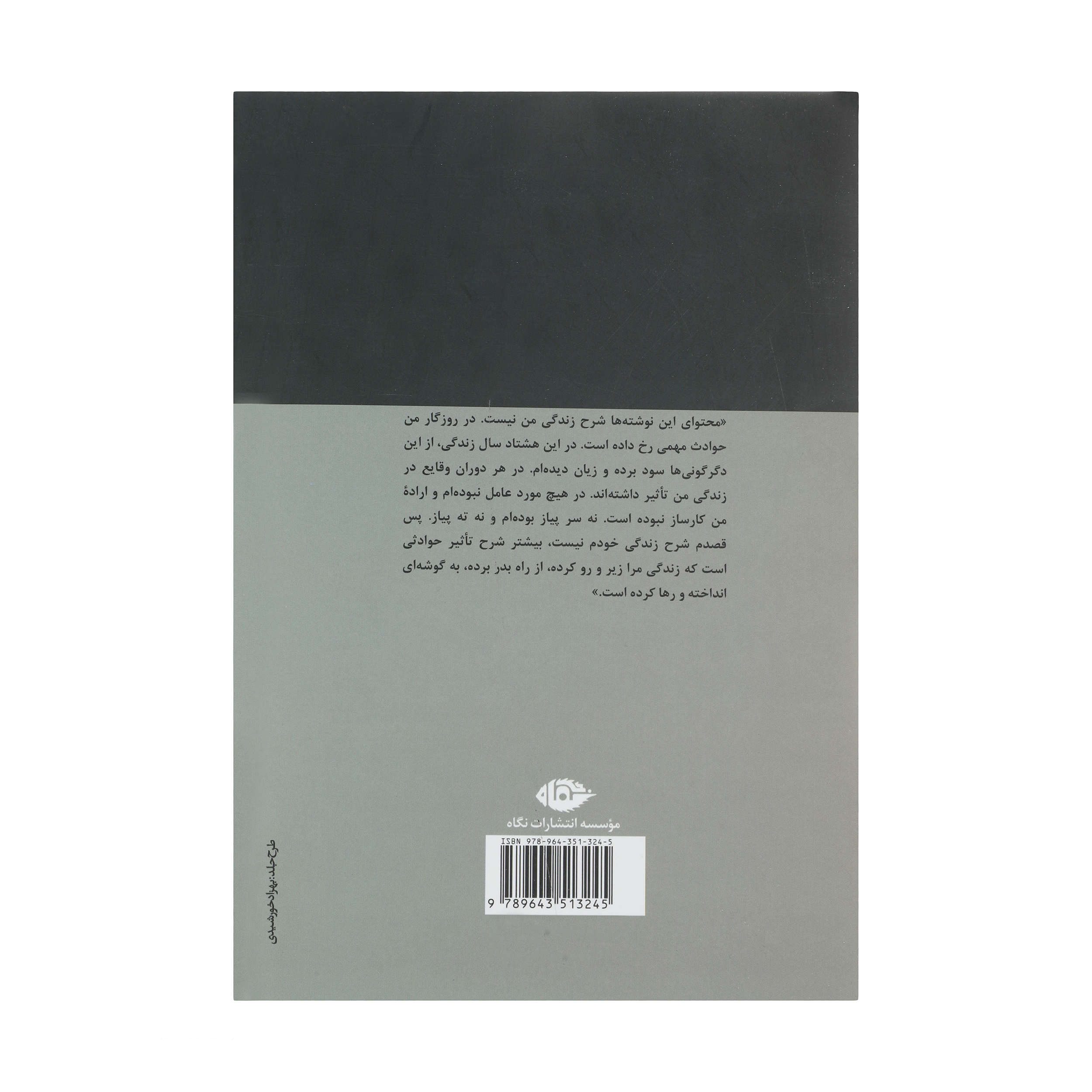 Price and Buy Gozasht-e Zamaneh Book by Bozorg Alavi - Image 3