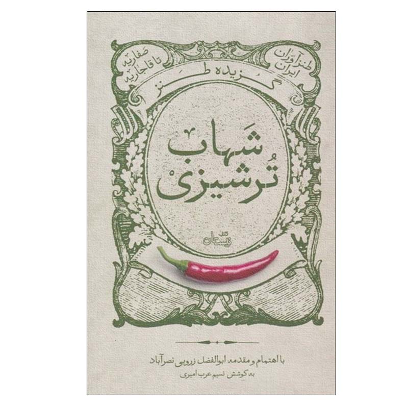Price and Buy Gozideh-ye Tanze Shahab Torshizi by Abolfazl Zaroui