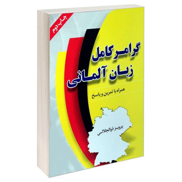 Price and Buy Grammar-e Kamel-e Zabane Almani (German) by Parviz Zoljalali