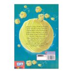 Price and Buy Grandma’s Magic Book by Elka Owalds (Farsi) - Image 3
