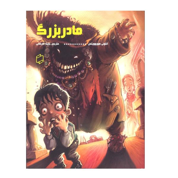 Price and Buy Granny Book by Anthony Horowitz (Farsi Edition)