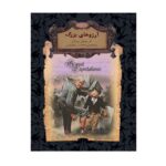 Price and Buy Great Expectations Novel by Charles Dickens (Farsi)