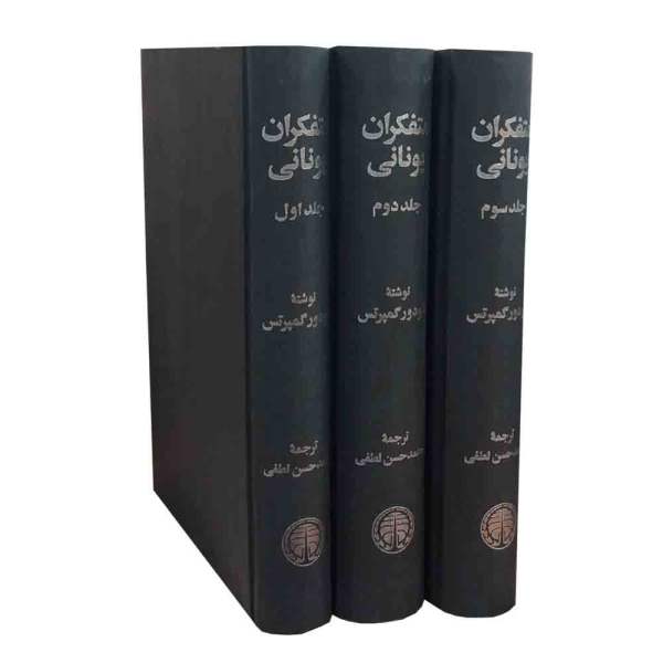 Price and Buy Greek Thinkers: A History of Ancient Philosophy by Theodor Gomperz_68f66191706d8.jpeg Price and Buy Greek Thinkers: A History of Ancient Philosophy by Theodor Gomperz