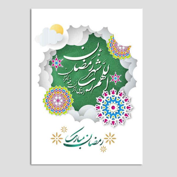 Price and Buy Greeting Card to Make Ramadan Memorable with Traditional Design_68fe5a565ac50.jpeg Price and Buy Greeting Card to Make Ramadan Memorable with Traditional Design