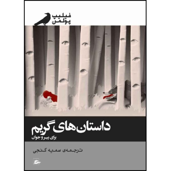 Price and Buy Grimm Tales for Young and Old by Philip Pullman (Farsi)