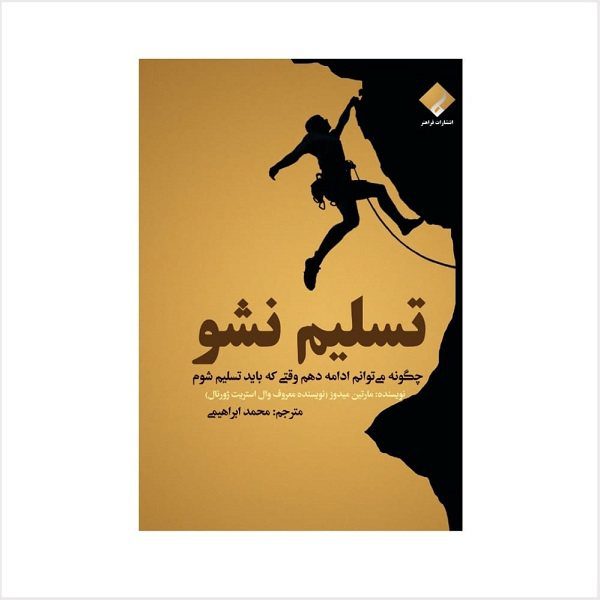 Price and Buy Grit Book by Martin Meadows (Farsi Edition)_68fb4af780d2a.jpeg Price and Buy Grit Book by Martin Meadows (Farsi Edition)