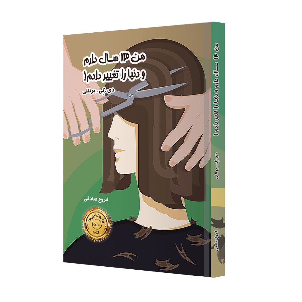 Price and Buy Grit: The Power of Passion and Perseverance Book (Farsi)_68fd6f5dbcd08.jpeg Price and Buy Grit: The Power of Passion and Perseverance Book (Farsi) - Image 1