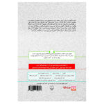 Price and Buy Guard Audio Book by Peyman Esmaeeli (Farsi) - Image 4