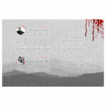 Price and Buy Guard Audio Book by Peyman Esmaeeli (Farsi) - Image 5