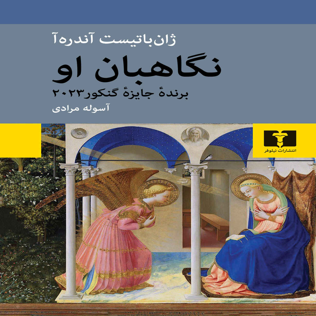 Price and Buy Guardian of Him Book by Jean Baptiste Andréa (Farsi)_69038ada4be8e.jpeg Price and Buy Guardian of Him Book by Jean Baptiste Andréa (Farsi) - Image 1